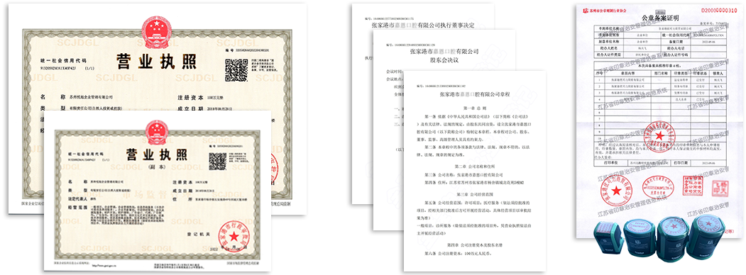 常熟公司注冊(cè)資料